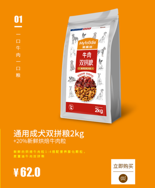 好風是專業(yè)的寵物品牌設計公司 寵物品牌設計