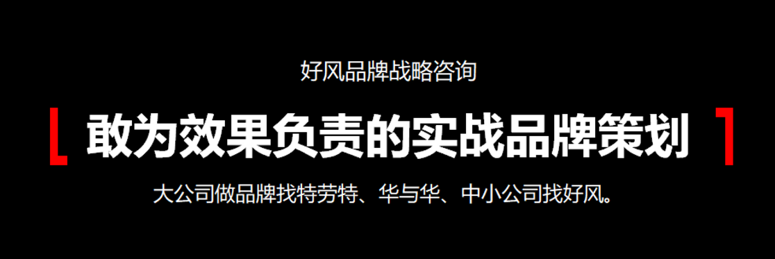 杭州好風(fēng)品牌策劃團(tuán)隊